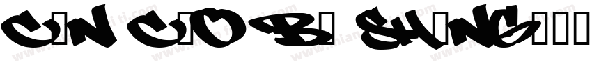 cùn cǎo bù shēng字体转换